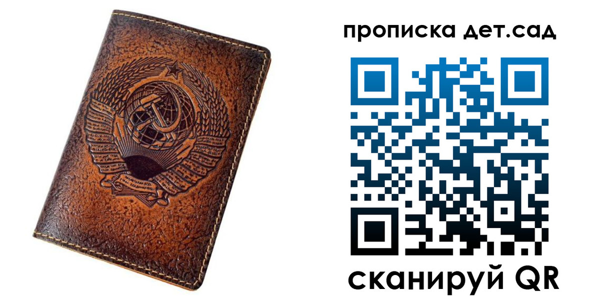 прописка для работы в Трёхгорном