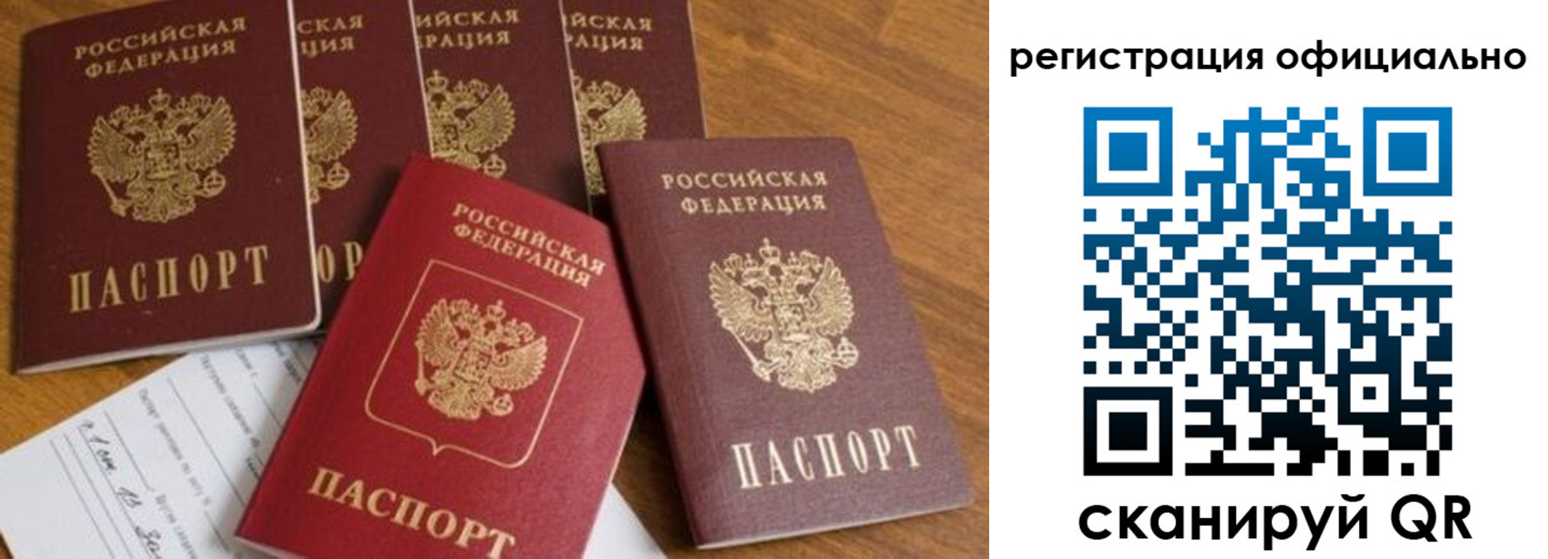 временная регистрация 2025 в Трёхгорном