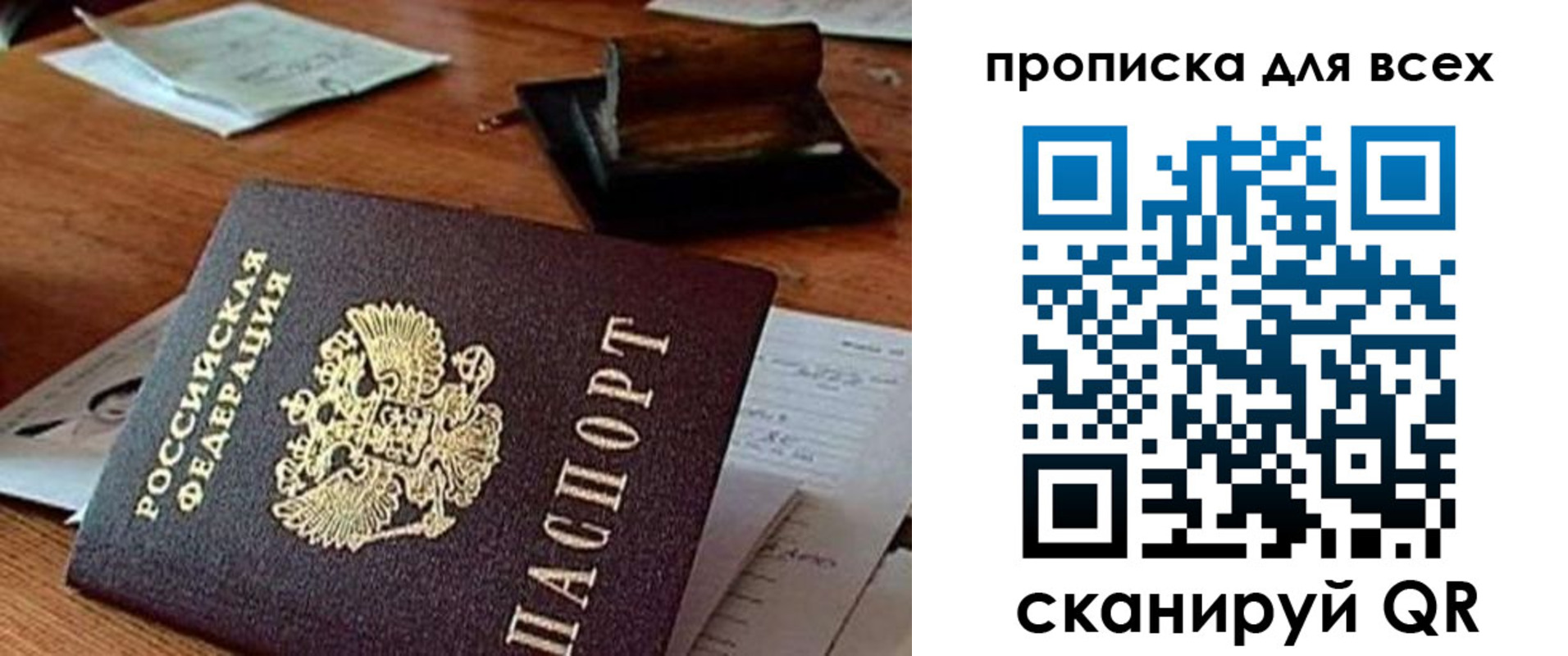 найти адрес прописки в Трёхгорном
