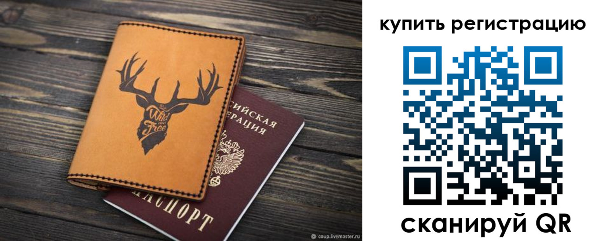 прописка ребенка в Трёхгорном