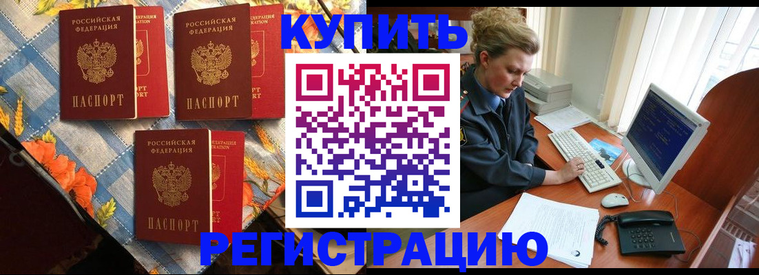 прописка 2025 в Трёхгорном