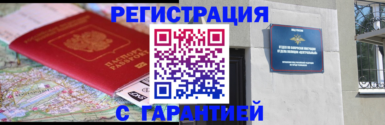 временная регистрация адрес в Трёхгорном