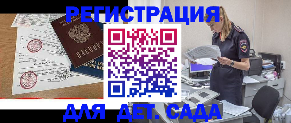 прописка в квартире в Трёхгорном