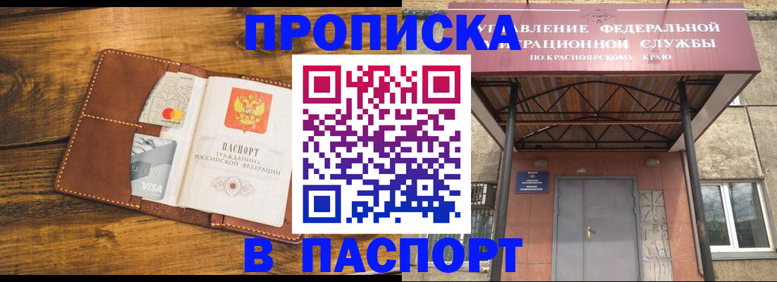 прописка иностранных граждан в Трёхгорном